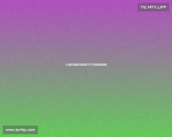 # 周杰伦 抖音账号0作品粉丝破1000万，概念股两日暴涨