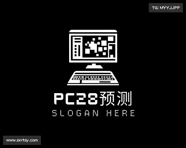 认识PC28预测